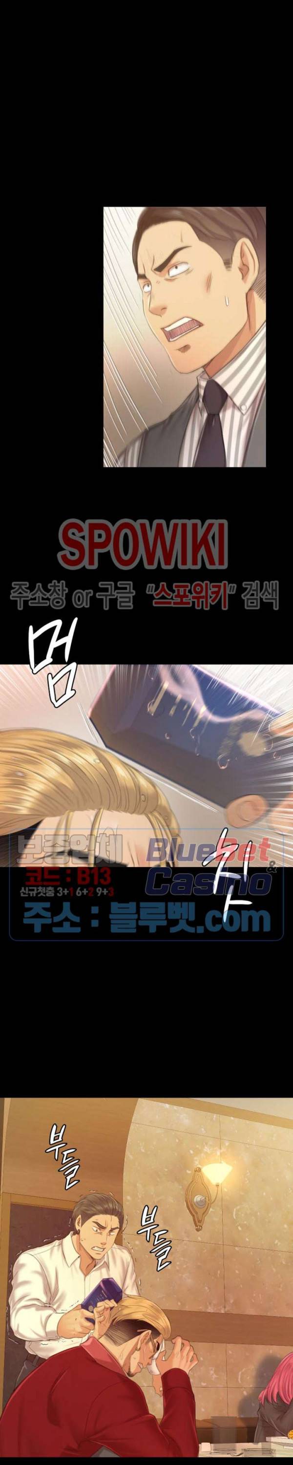 도우미 82화 4