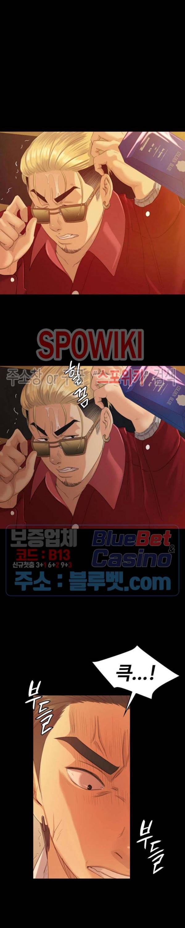 도우미 82화 5