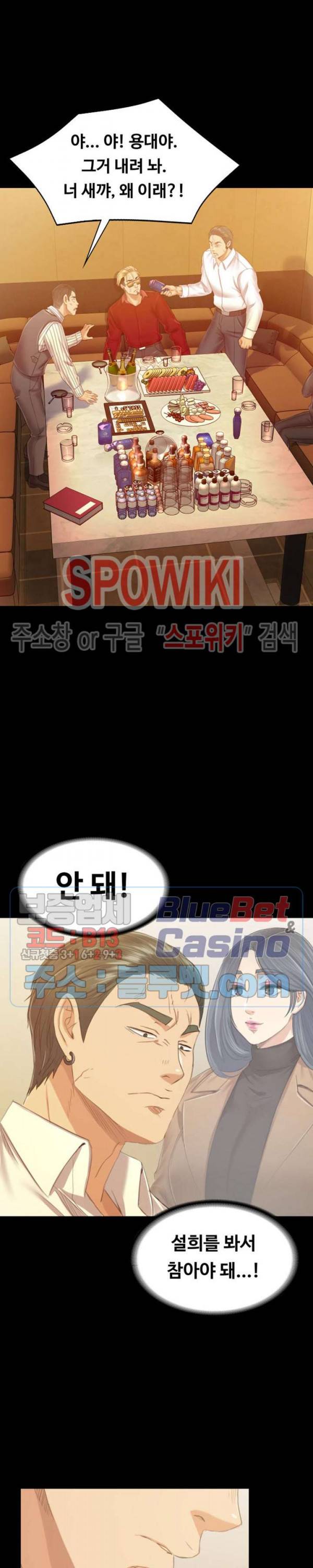 도우미 82화 6