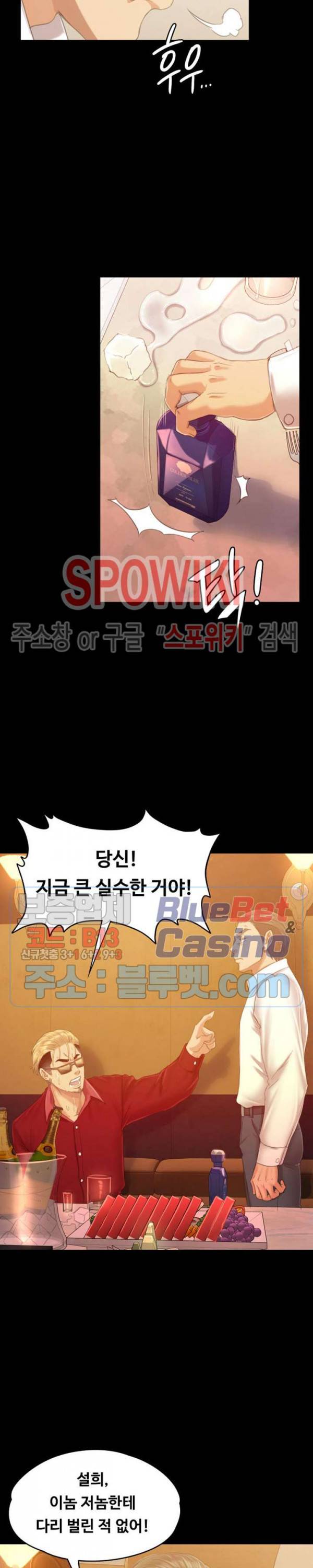 도우미 82화 7