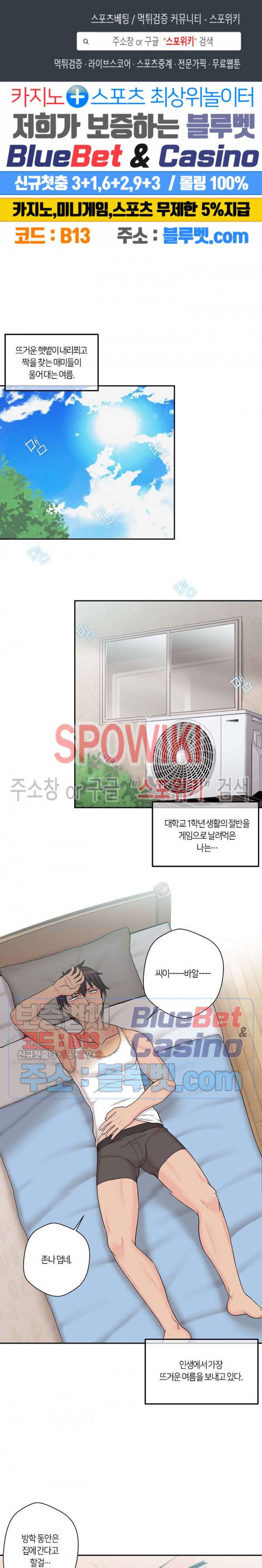 선을 넘는 스무살 1화 1