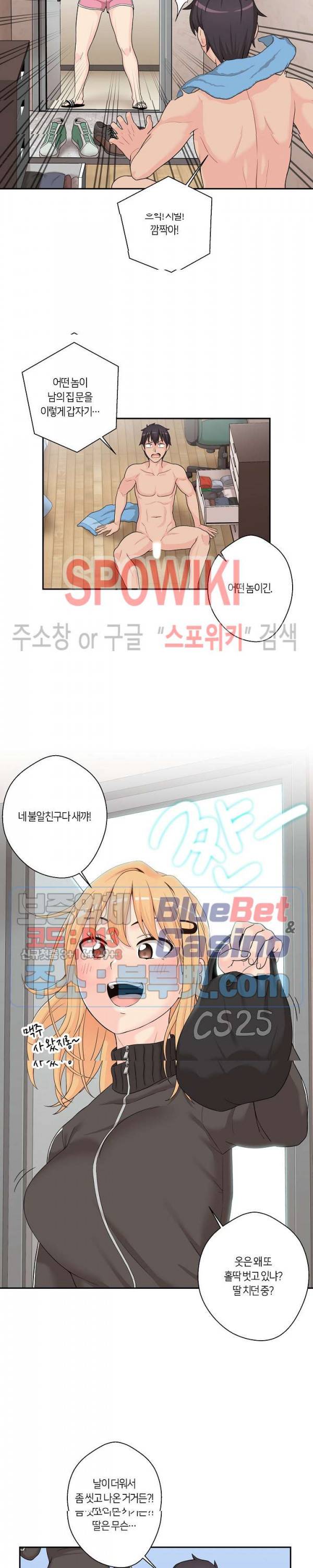 선을 넘는 스무살 1화 4