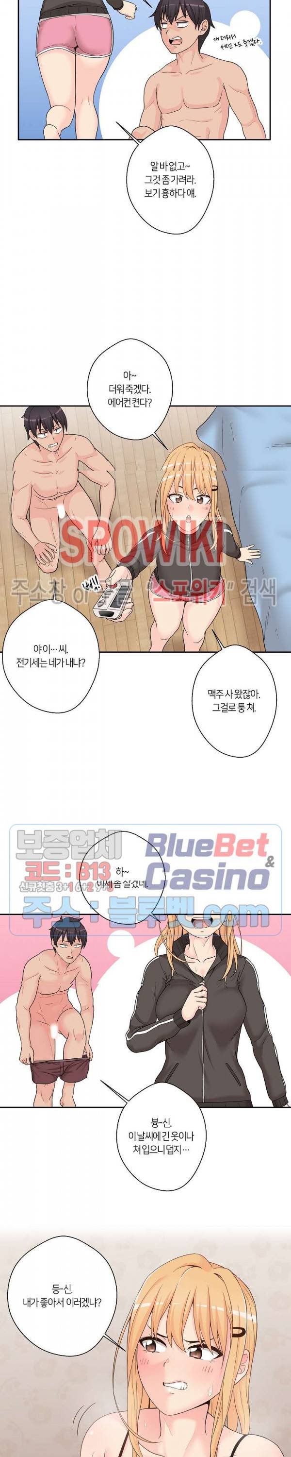 선을 넘는 스무살 1화 5