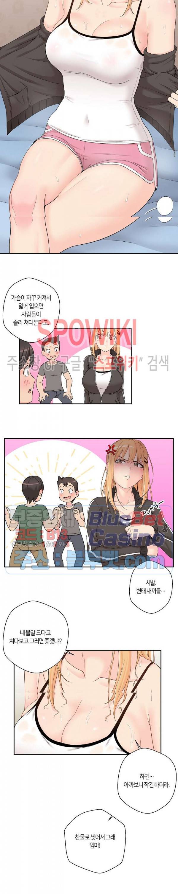 선을 넘는 스무살 1화 6