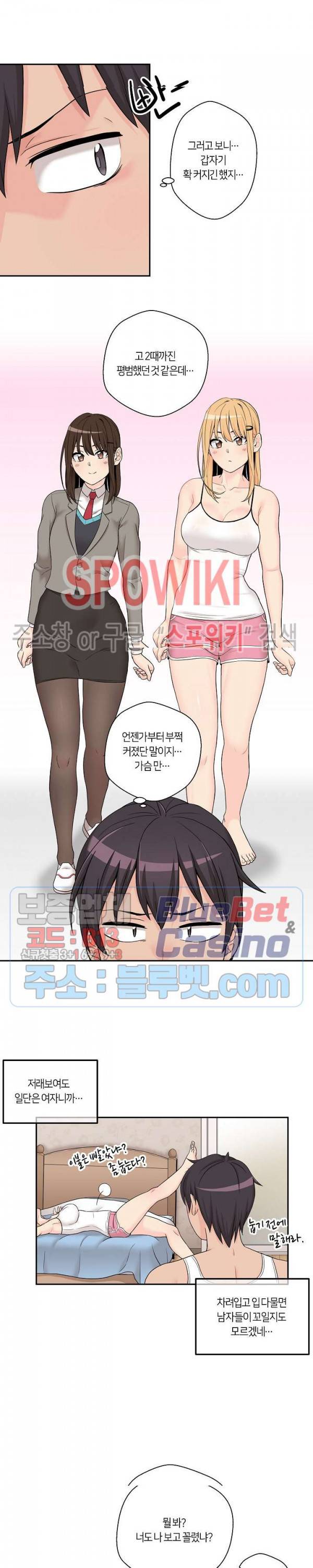 선을 넘는 스무살 1화 7