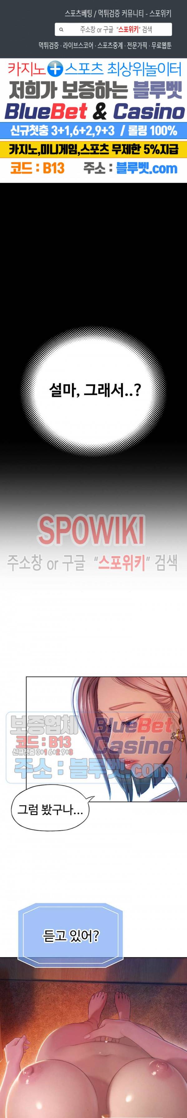 연애 한도 초과 5화 1