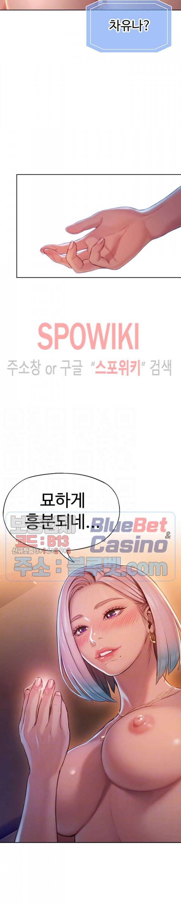 연애 한도 초과 5화 2