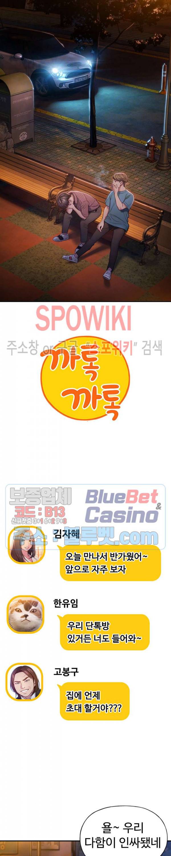 연애 한도 초과 5화 4
