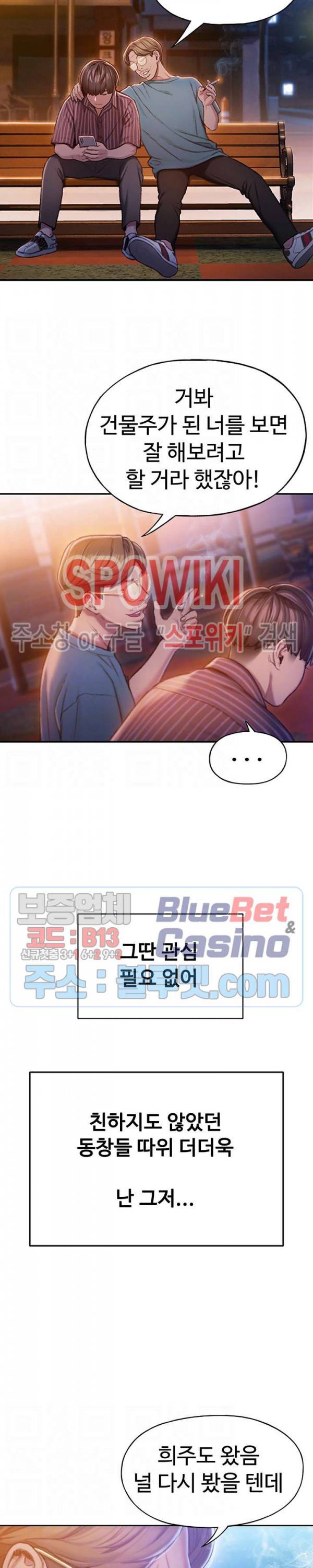 연애 한도 초과 5화 5
