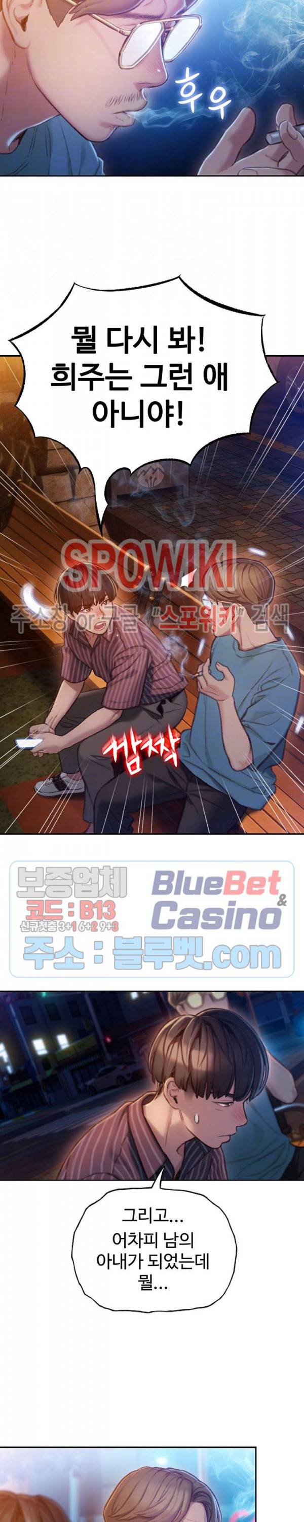 연애 한도 초과 5화 6