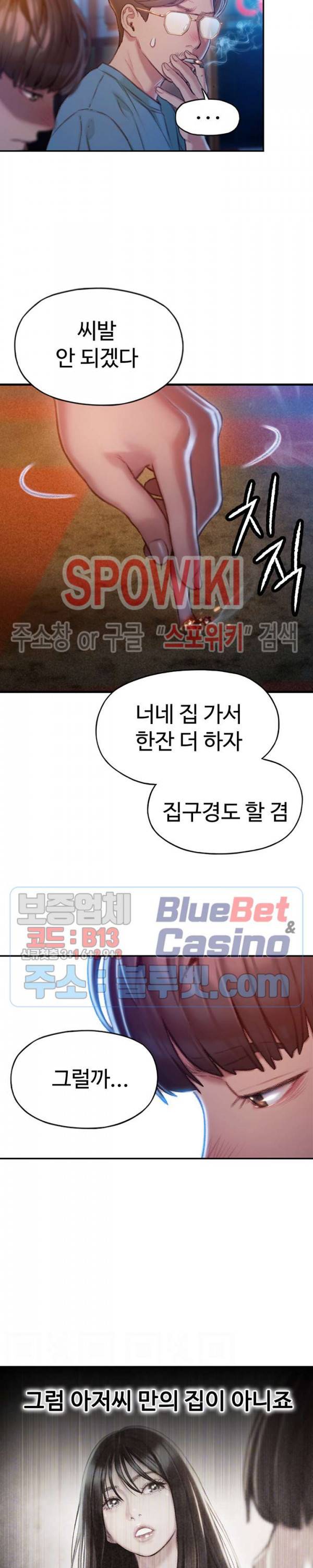 연애 한도 초과 5화 7
