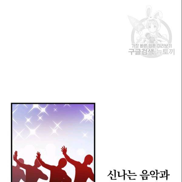 늑대가 우는 약국 37화 3