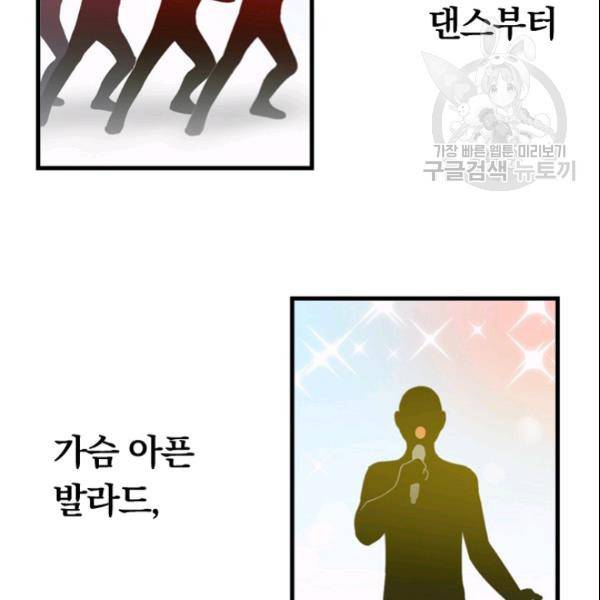늑대가 우는 약국 37화 4