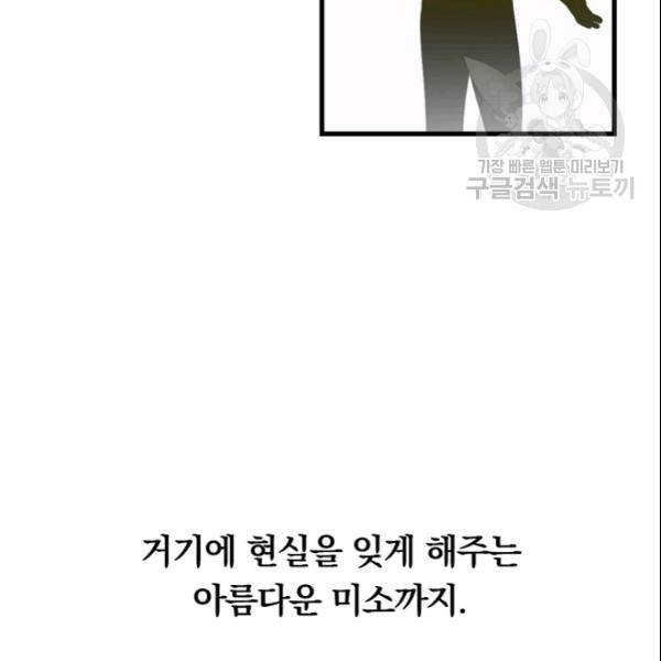 늑대가 우는 약국 37화 5