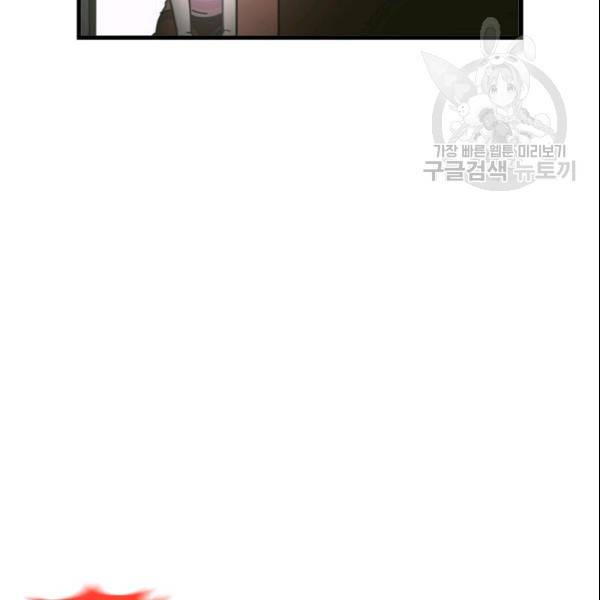 늑대가 우는 약국 37화 8