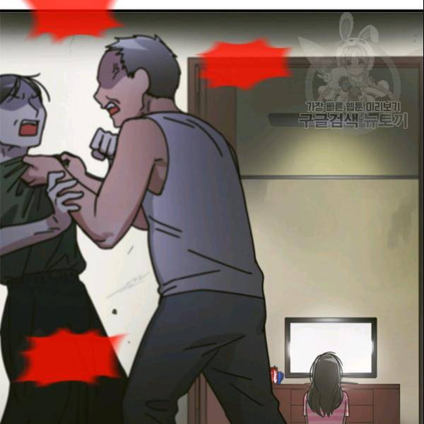 늑대가 우는 약국 37화 9