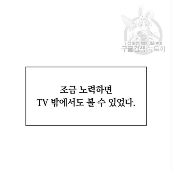 늑대가 우는 약국 37화 11