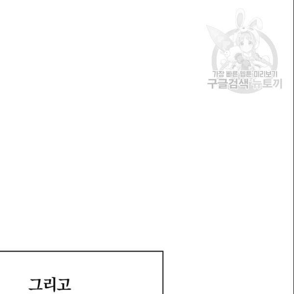 늑대가 우는 약국 37화 13