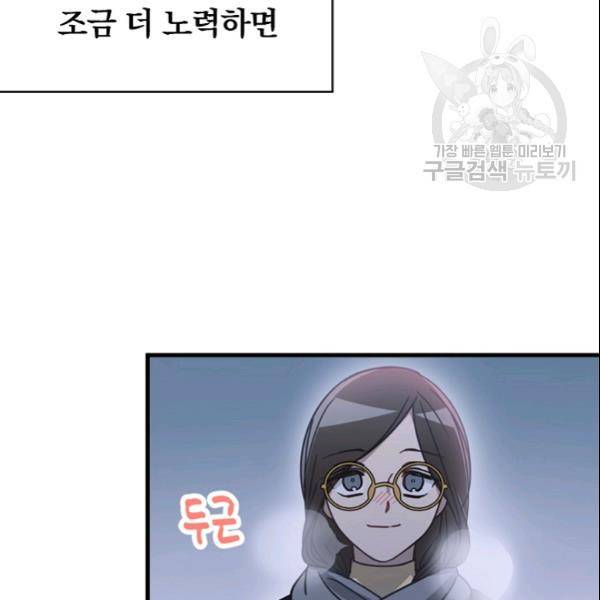 늑대가 우는 약국 37화 14