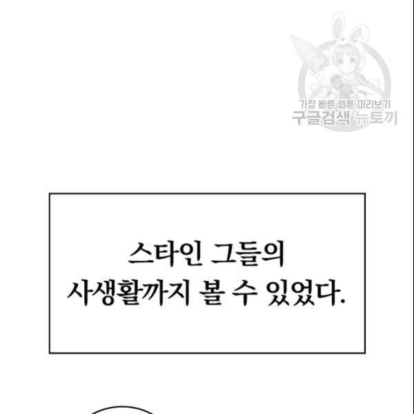 늑대가 우는 약국 37화 16