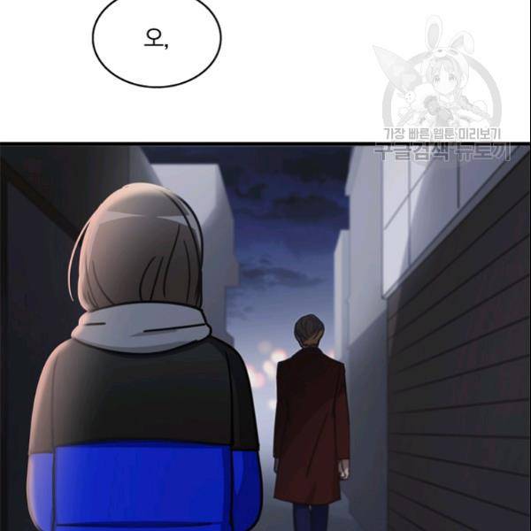 늑대가 우는 약국 37화 17
