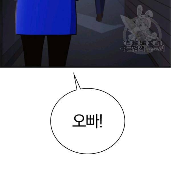 늑대가 우는 약국 37화 18