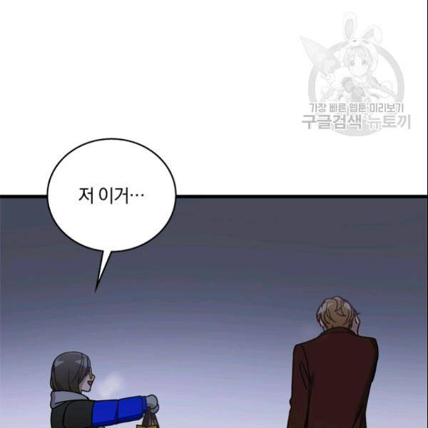늑대가 우는 약국 37화 21