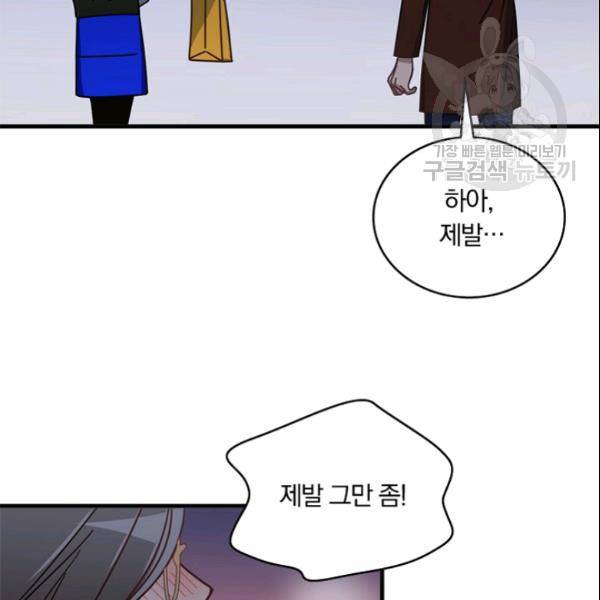 늑대가 우는 약국 37화 22