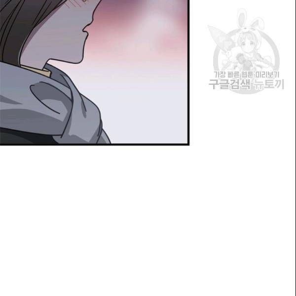 늑대가 우는 약국 37화 23