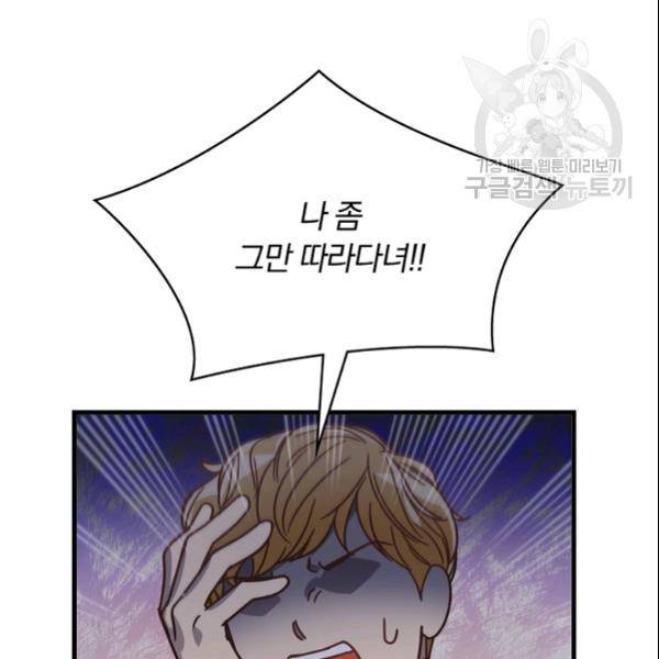 늑대가 우는 약국 37화 24