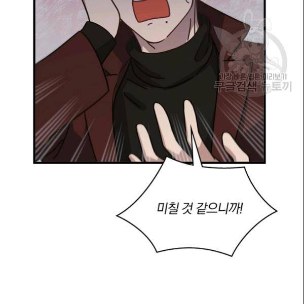 늑대가 우는 약국 37화 25