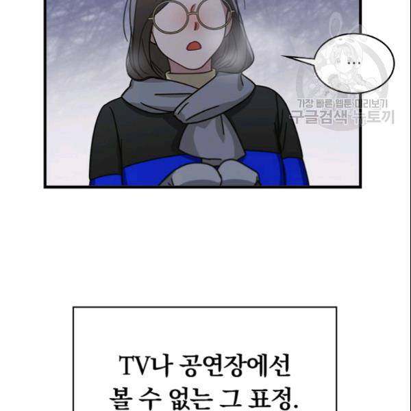 늑대가 우는 약국 37화 27