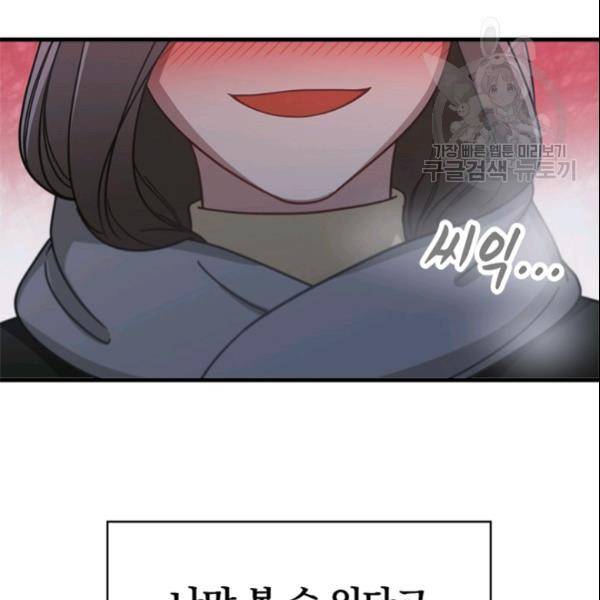 늑대가 우는 약국 37화 29
