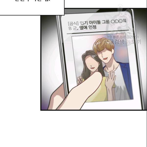 늑대가 우는 약국 37화 32