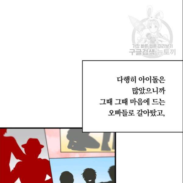 늑대가 우는 약국 37화 33