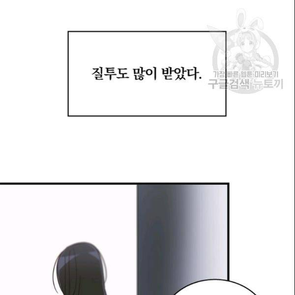 늑대가 우는 약국 37화 35