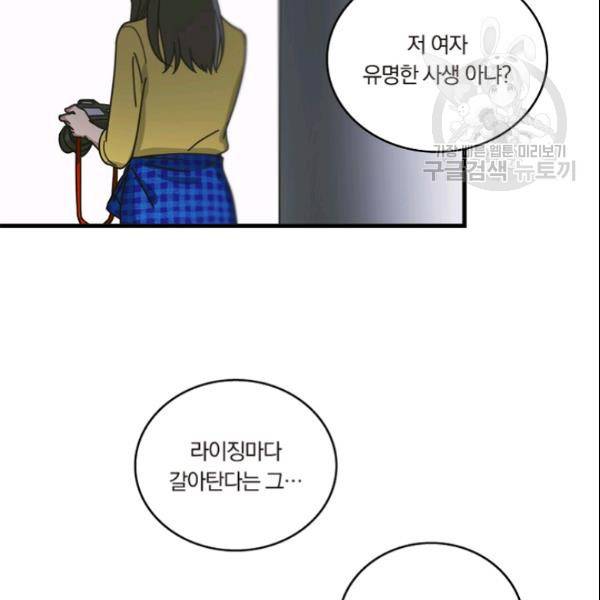늑대가 우는 약국 37화 36