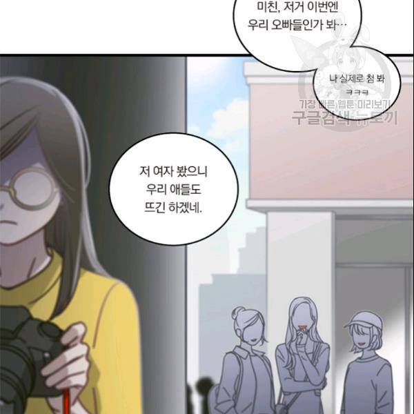 늑대가 우는 약국 37화 37