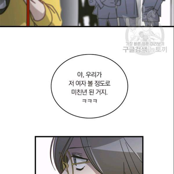 늑대가 우는 약국 37화 38