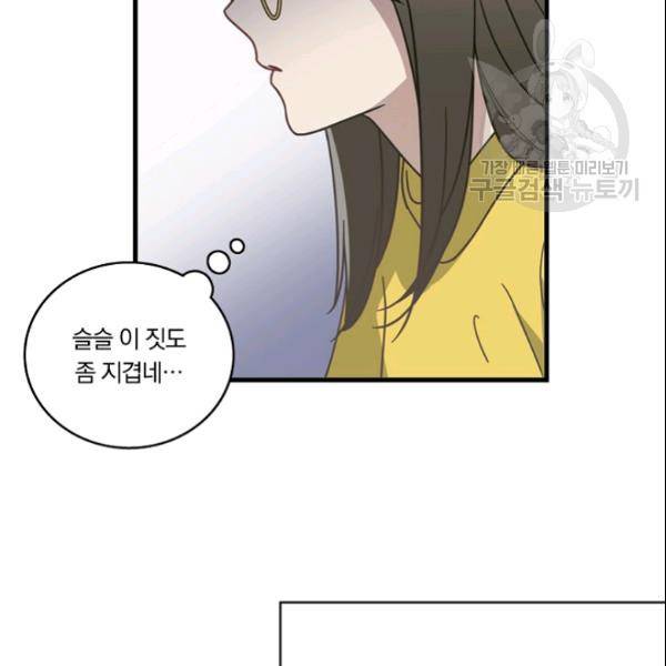 늑대가 우는 약국 37화 39