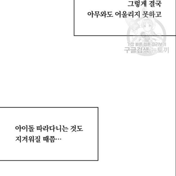 늑대가 우는 약국 37화 40