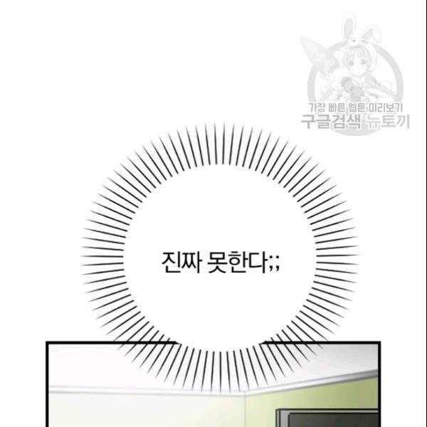늑대가 우는 약국 37화 47