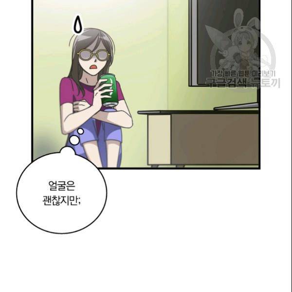 늑대가 우는 약국 37화 48
