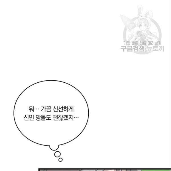 늑대가 우는 약국 37화 49