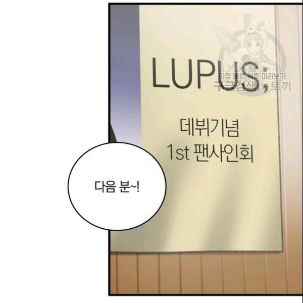 늑대가 우는 약국 37화 53