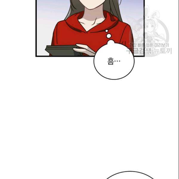 늑대가 우는 약국 37화 57