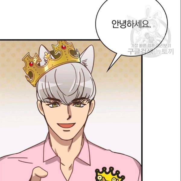 늑대가 우는 약국 37화 58