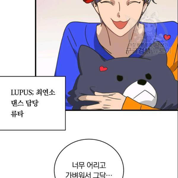 늑대가 우는 약국 37화 61