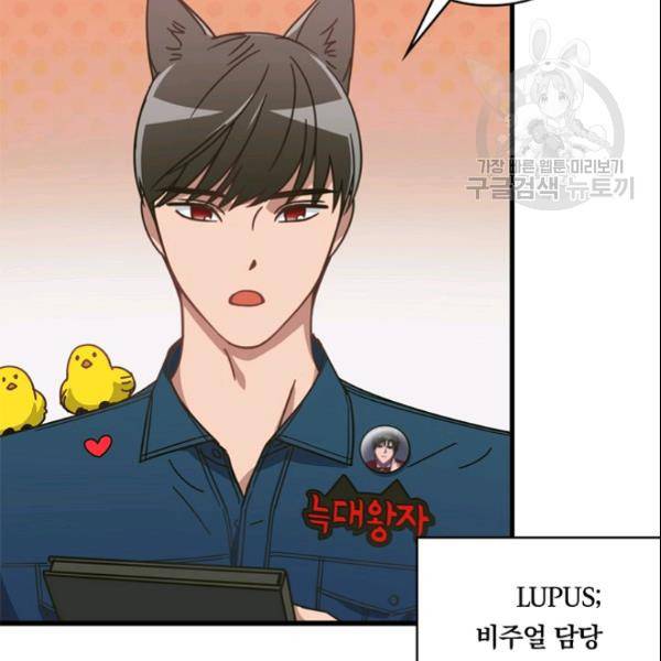 늑대가 우는 약국 37화 63