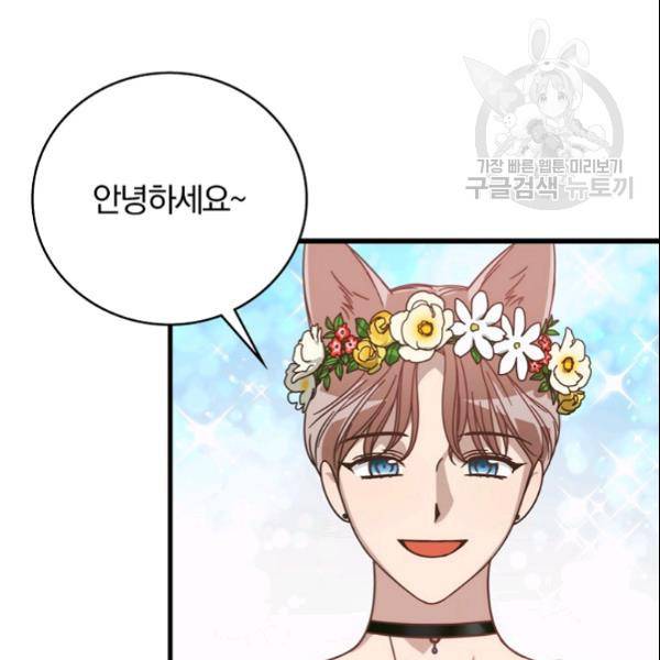 늑대가 우는 약국 37화 65
